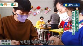 紙片透過捲折彎捻　捲紙藝術展越南美