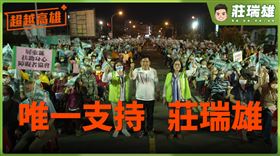 ▲莊瑞雄向鄉親喊話，黨內初選即將來臨，希望民眾能大力支持。（圖／莊瑞雄立委辦公室提供）