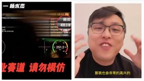 杰爺,車涯,造假（圖／翻攝自抖音）