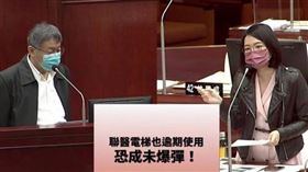▲議員黃郁芬指出，台北市立聯合院區亦有多部電梯和電扶梯早以超過使用年限，卻仍持續使用，使市民的就醫安全蒙上陰影。（圖／截自台北市議會直播）