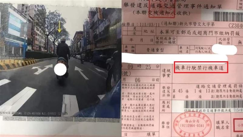 為了1張罰單嗆政府　網酸：掛眼科啦