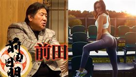 日本男星前田日明談女星「屁股像河馬」被罵翻。推特、右圖翻攝自pixabay