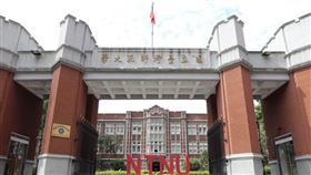 圖／台師大提供