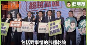 ▲莊瑞雄雖然擁有博士學位，但是談吐相當親民，受民眾歡迎。（圖／翻攝莊瑞雄臉書）