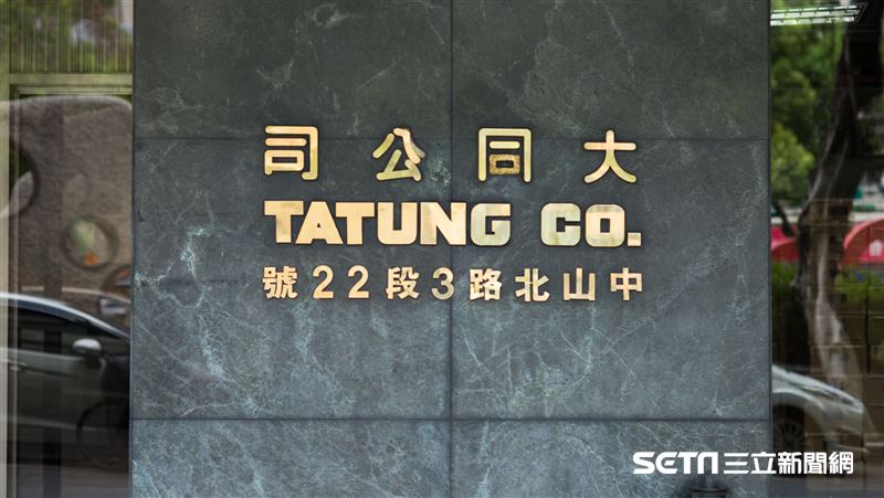 大同子公司1員工確診　工作場所清消
