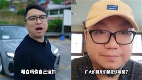 （圖／翻攝自抖音）