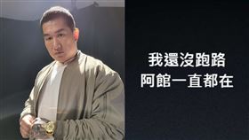 （圖／翻攝自館長臉書）