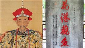 康熙、西湖、錯字、南巡