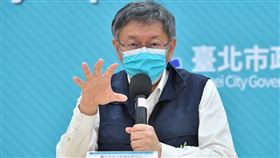 柯文哲舉行疫情記者會。（圖／台北市政府提供）