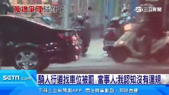 騎人行道找車位被罰不滿　警察打臉了