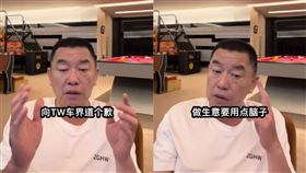 （圖／翻攝自廖老大抖音）