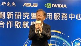 華碩今（29）日與國衛院、NVIDIA共同舉辦「AI生醫資訊創新研究暨應用服務中心合作啟航儀式」，華碩董座施崇棠出席。（圖／國衛院提供）