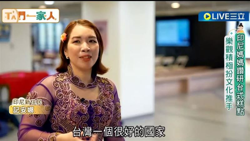 印尼媽來台20年　樣樣通成文化推手