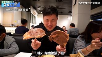 宜蘭私房好滋味　牛排竟然比臉還大