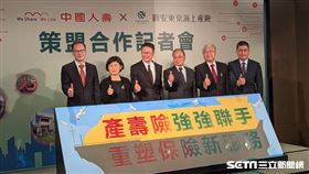 中國人壽攜手新安東京海上產險策略聯盟合作，產壽險強強聯手，重塑保險新服務，圖左至右依序為中國人壽首席副總經理許東敏、總經理黃淑芬、董事長譚碩倫，新安東京海上產險董事長陳忠鏗、副董事長陳潤智、總經理林榮泰。（圖／記者戴玉翔攝影）