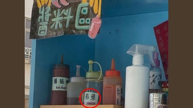 醬料區驚見一瓶「弟弟」內行揭密真相