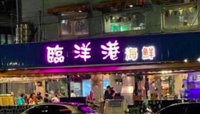 只剩2天！被封「板橋第1熱炒」4月熄燈　在地人不捨揪團，圖／翻攝自我是板橋人臉書