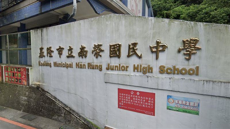 國中生疑打球染疫！基市籃球場關3日