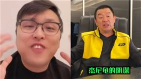 （圖／翻攝自廖老大抖音）