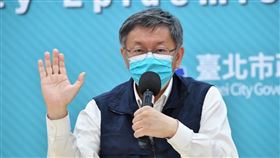 柯文哲舉行疫情記者會。（圖／台北市政府提供）