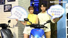 ▲Kymoc旗下電動車品牌Ionex。（圖／鍾釗榛攝影）
