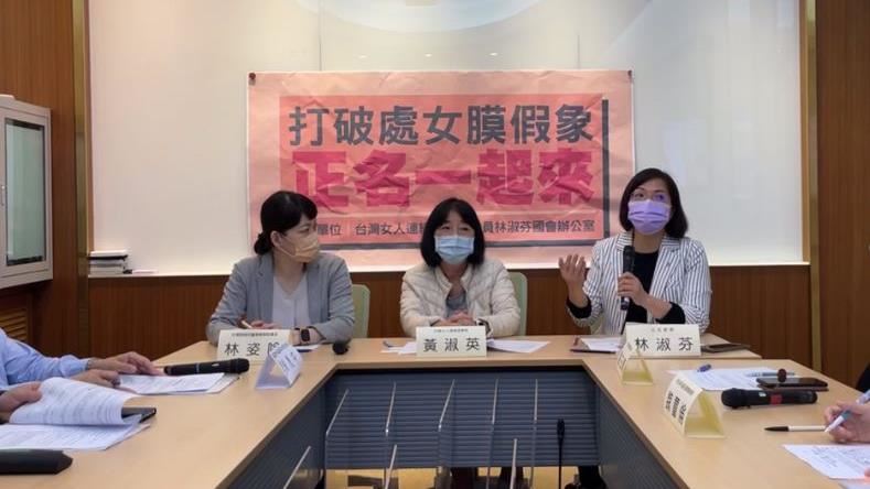 處女膜改名？綠委籲：用中性名稱取代