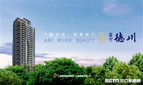 漫步柳川、擁抱國美館 「富宇德川」24層凌空宅超稀有