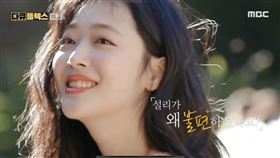 南韓女星雪莉（雪莉（圖／翻攝自YouTube）