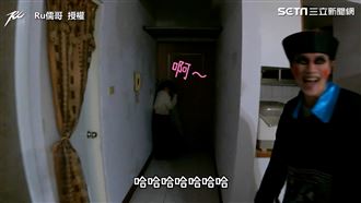 兒扮殭屍躲房間　她開門打掃嚇到腿軟