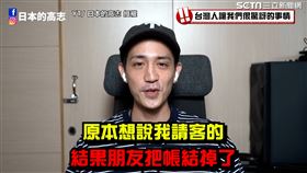 ▲台灣人熱情感動的經驗。（圖／日本的高志 Takashi　授權）