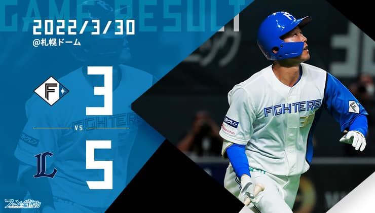 火腿開季5連敗墊底　阪神虎5連敗