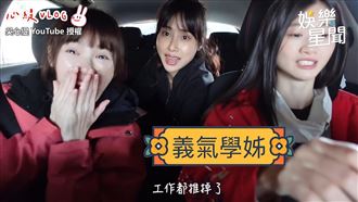 《全明星》好感情！紅2學姊到場陪練