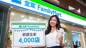 全家便利商店。（圖／業者提供）