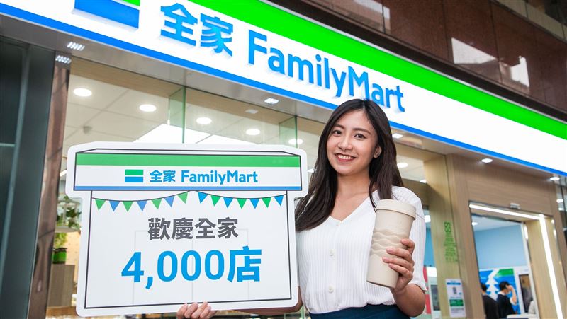 全家破4千店！限時咖啡買40送40