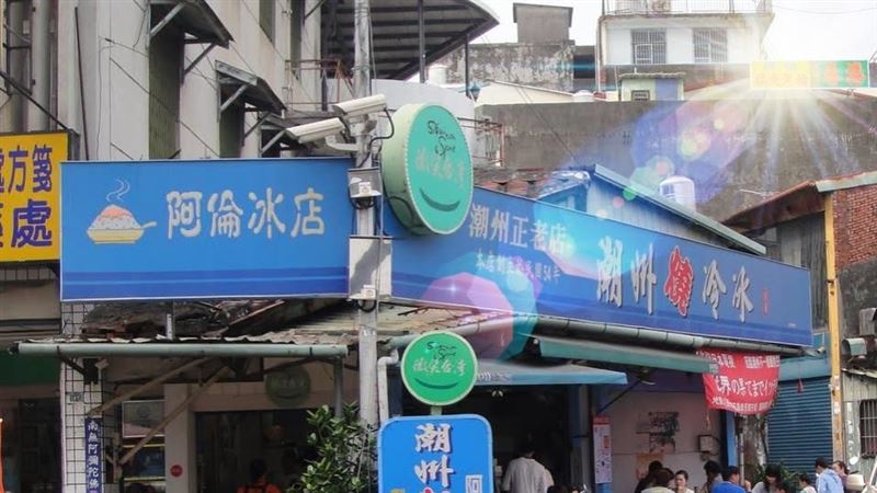 誰去吃燒冷冰？花110元中200萬
