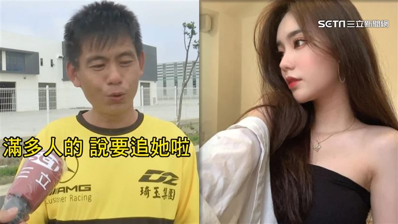 正妹女兒太多人追　郭國信開交往條件