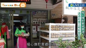 越配來台20年　家鄉味治癒異鄉靈魂