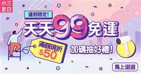 ▲過愚人節不愚人，真心推出87折！（圖／業者提供）