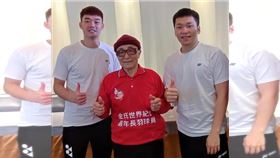 ▲奧運金牌「麟洋配」將與「老頑童」林友茂先生和清晨盃創辦人吳蔡秀珍奶奶共同進行開球儀式。（圖／取自中華全民羽球發展協會tsba臉書）