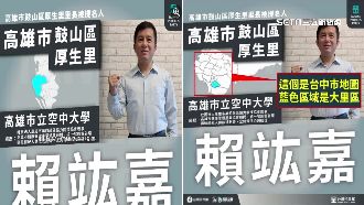 參選高雄里長卻放台中地圖　里民傻眼