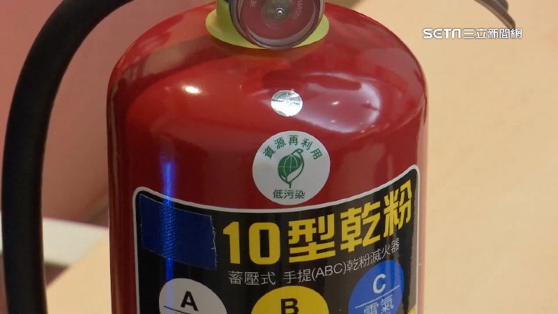 滅火器獲環保標章　立委踢爆含致癌物