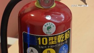 滅火器獲環保標章　立委踢爆含致癌物