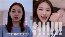 子瑜（圖／翻攝自TWICE YouTube）