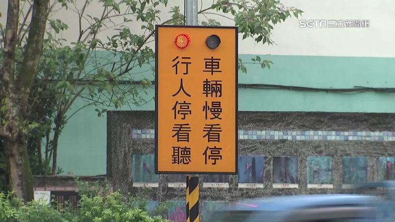 科技警示牌上路！新北2校周邊抓違規