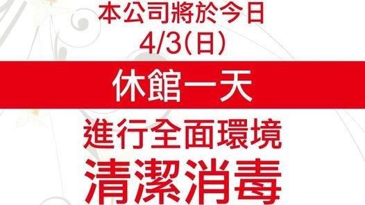 新／確診足跡　新月廣場休館消毒1天