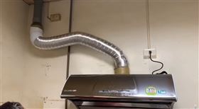 排油煙機。（圖／翻攝自爆廢公社公開版 臉書）