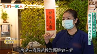 泰式炒高麗菜不放蝦醬！口味獨特吸客