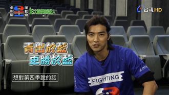 《全明星》有第四季？錢姊鬆口喊話了