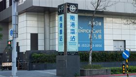 南港車站(記者陳弋攝影)