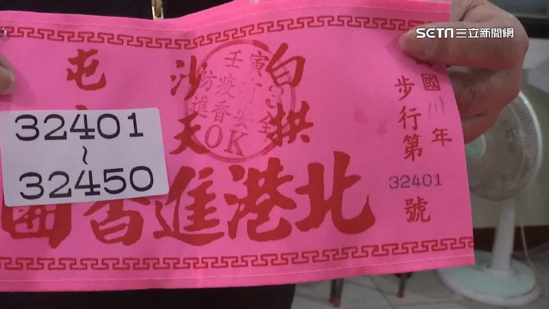 白沙屯媽祖報名新規　需打3劑認證